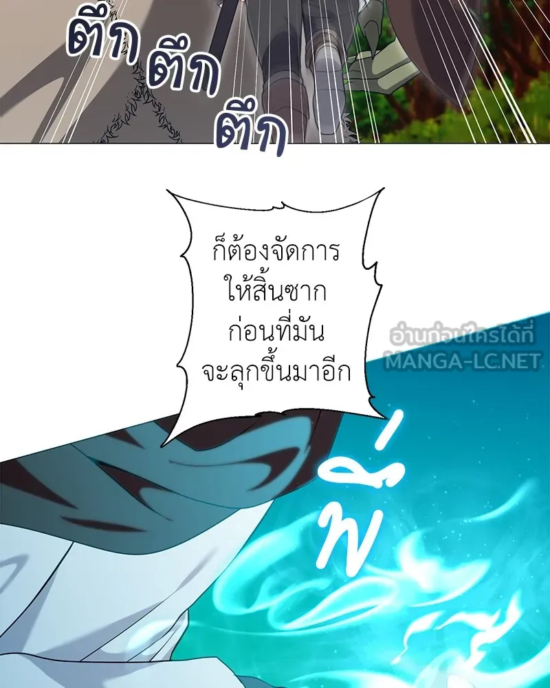 คนสวนโลกฮันเตอร์ ตอนที่ 27 รูปที่ 102