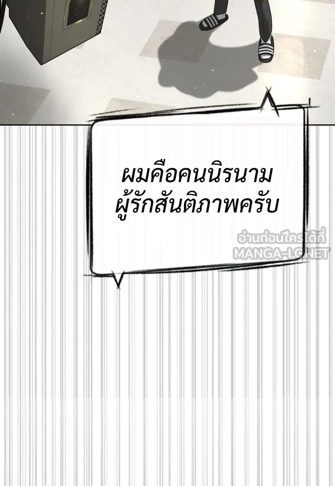 นักฆ่าย้อนวัย ตอนที่ 96 รูปที่ 150