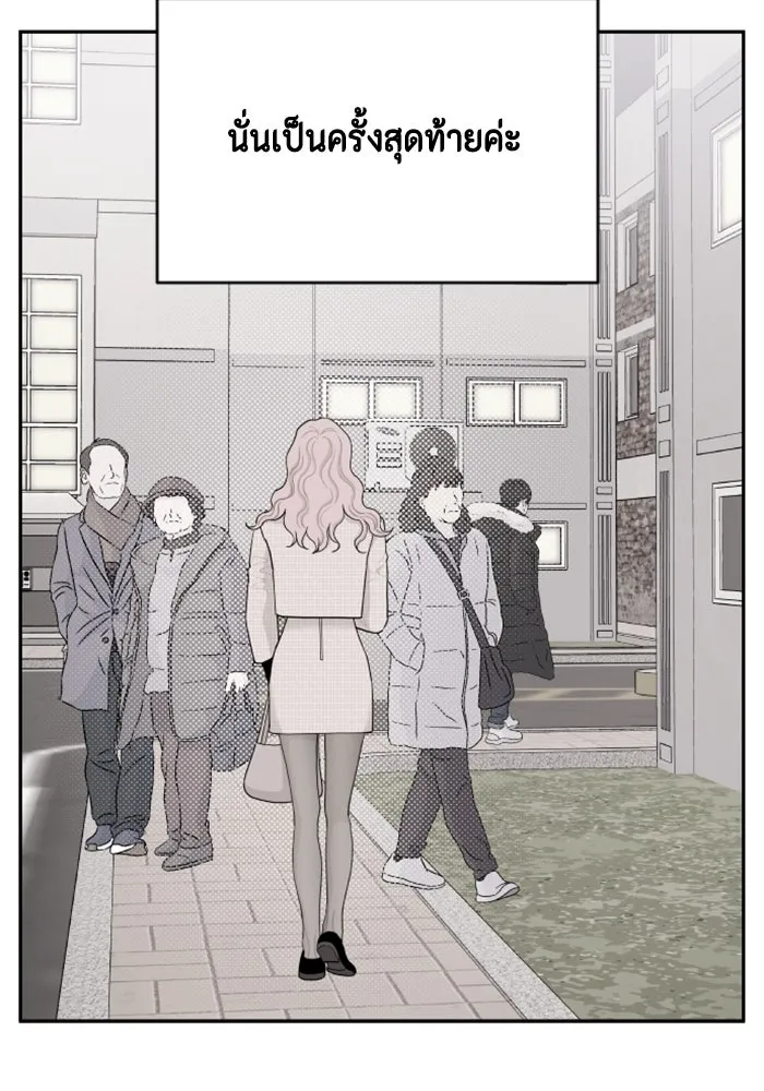 จริง ๆ แล้ว โอบารัมน่ะ… ตอนที่ 24 รูปที่ 50