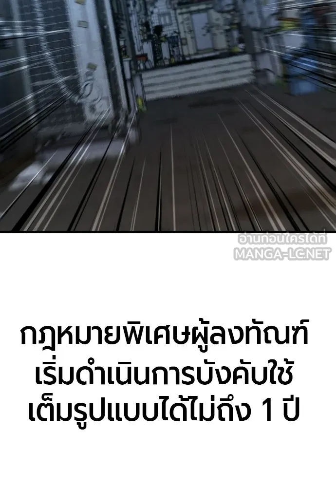 มือพิพากษา ตอนที่ 52 รูปที่ 99