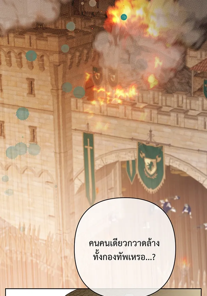 หนูน้อยทรราช ตอนที่ 14 รูปที่ 100