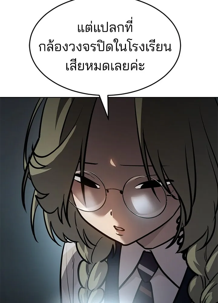 กฎเหล็กบ้านสายลับ ตอนที่ 12 รูปที่ 85