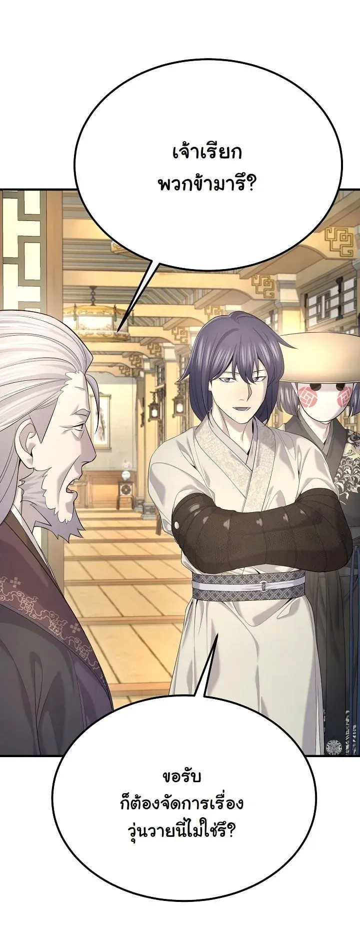 Monopolizing All Opportunities ชะตาฟ_าประทาน ข_าขอฮ_บเพ_ยงผ_เด_ยว ตอนที่ ตอนที่ 26 รูปที่ 34