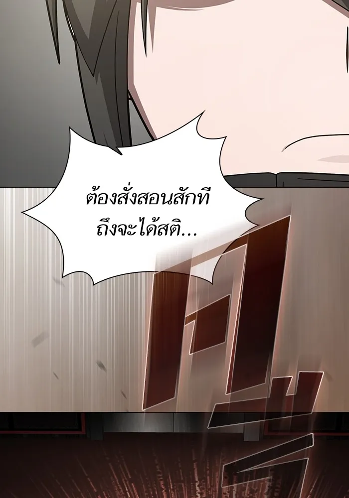 ผู้เล่นขั้นเทพแห่งหอคอยฝึกสอน ตอนที่ 223 (ตอนจบ) รูปที่ 86
