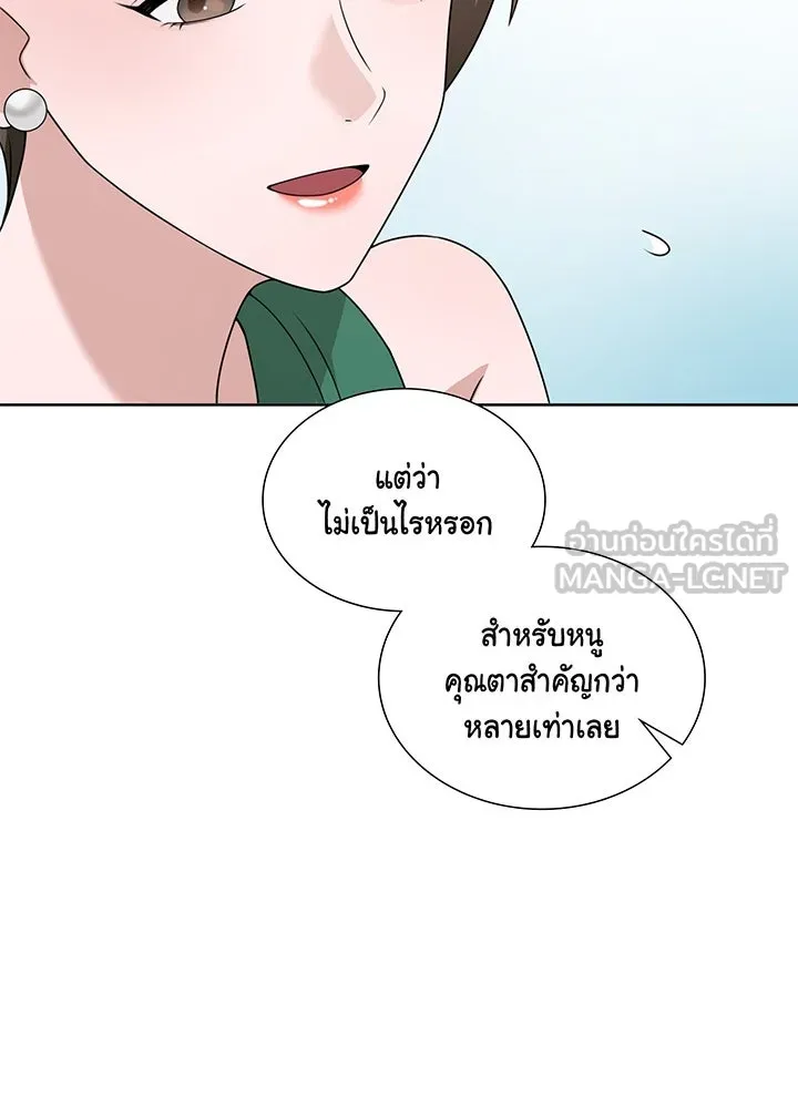 เพลิงแค้นผลาญใจ ตอนที่ 16 รูปที่ 90