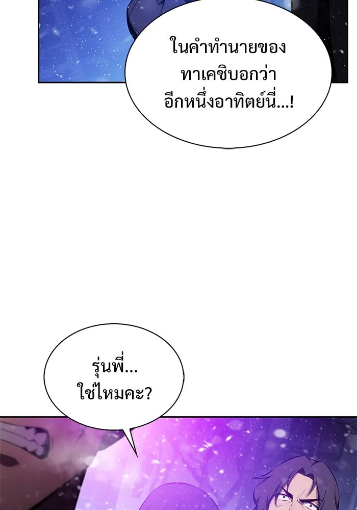 ผู้เล่นหน้าใหม่เลเวลแมกซ์ ตอนที่ 180 แรงเกอร์ยิงเร็ว (2) รูปที่ 77