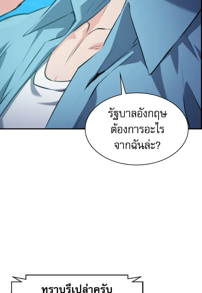 ดรูอิดแห่งสถานีโซล ตอนที่ 178 รูปที่ 32