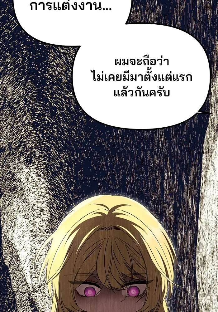 เกมรักจับสามี ตอนที่ 23 รูปที่ 92
