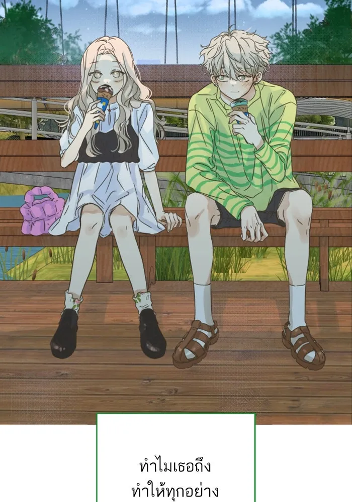 ฉันมันร้าย หรือเพราะโลกไม่น่ารัก ตอนที่ 150 รูปที่ 56