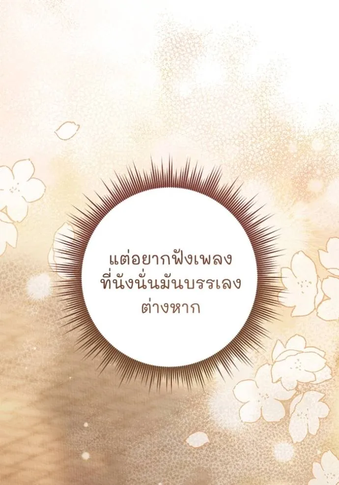 ยามหมาป่าทมิฬ ตอนที่ 30 รูปที่ 89