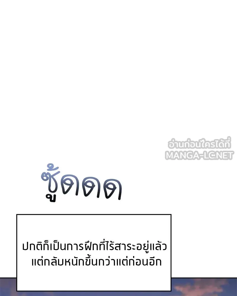 สุดยอดเทรนเนอร์แห่งยุทธภพ ตอนที่ 16 อ่านบรรยากาศไม่ออกรึไง รูปที่ 126