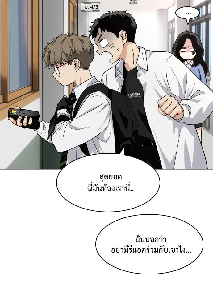 JAKDU ตอนที่ 19 รูปที่ 91