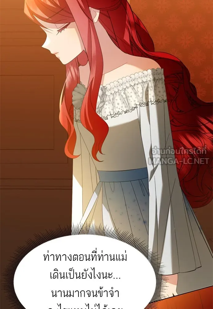 บุปผาลบคมดาบ ตอนที่ 8 รูปที่ 54