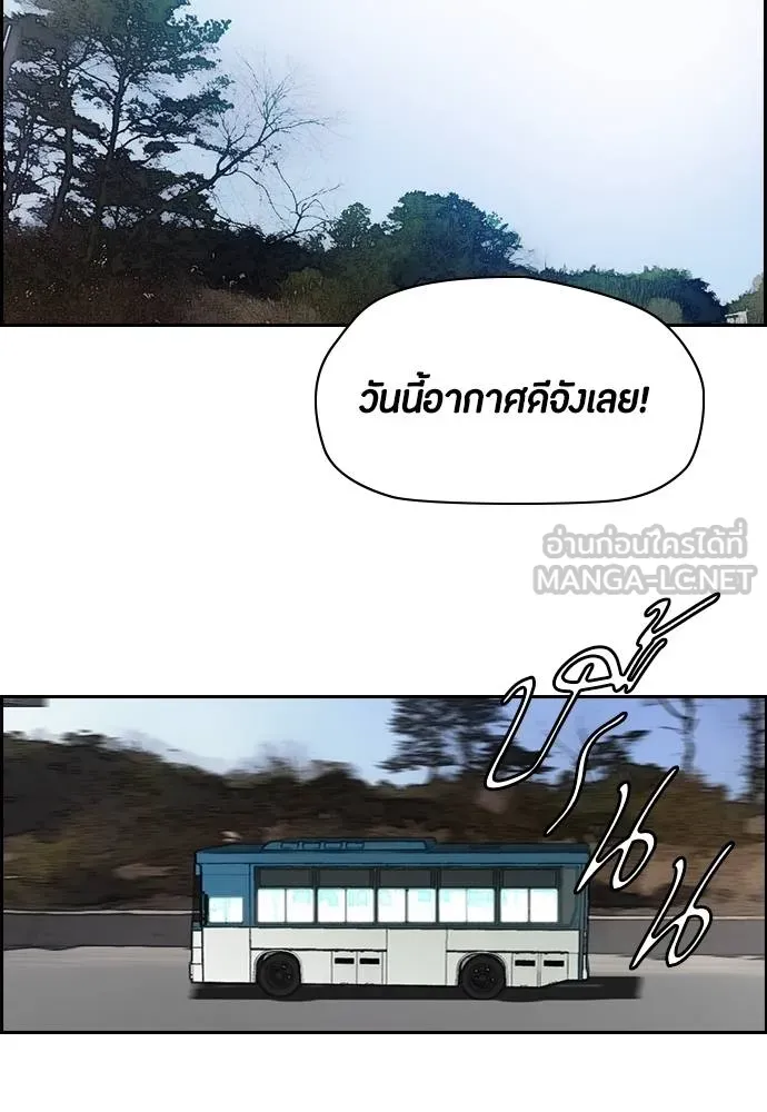 ปั่นสู้ฝัน ตอนที่ 169 รูปที่ 57