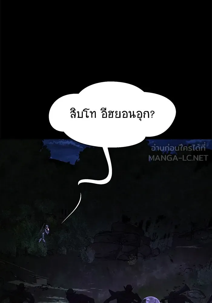 เพลเยอร์นักกินเหล็ก ตอนที่ 2 รูปที่ 150