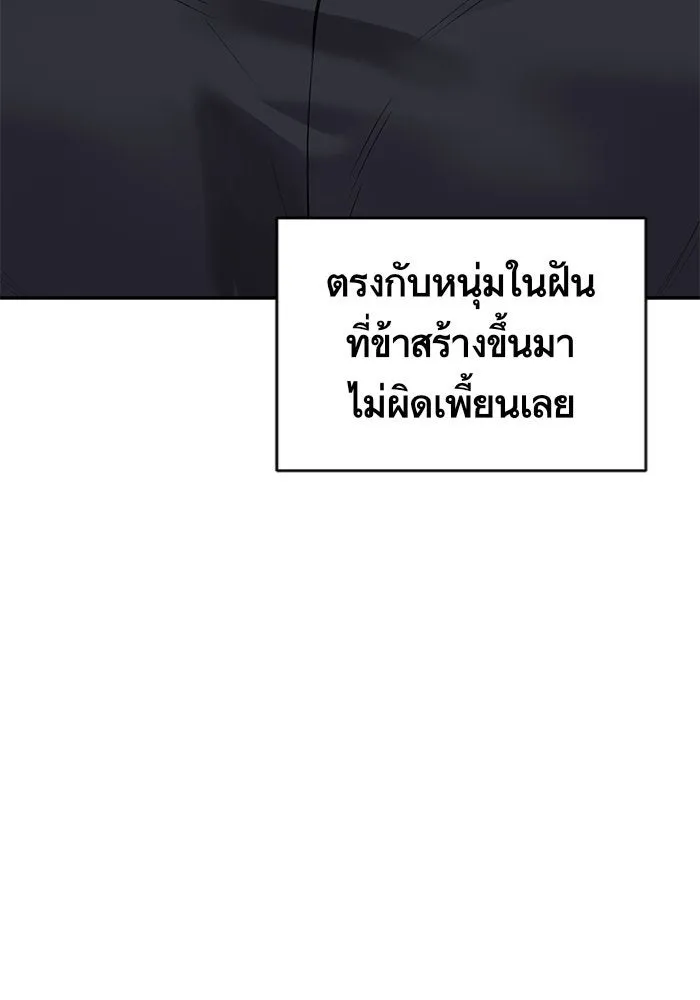 บุตรีดยุกขอไม่แต่งงานbrกับหนุ่มในฝัน ตอนที่ 2 รูปที่ 61