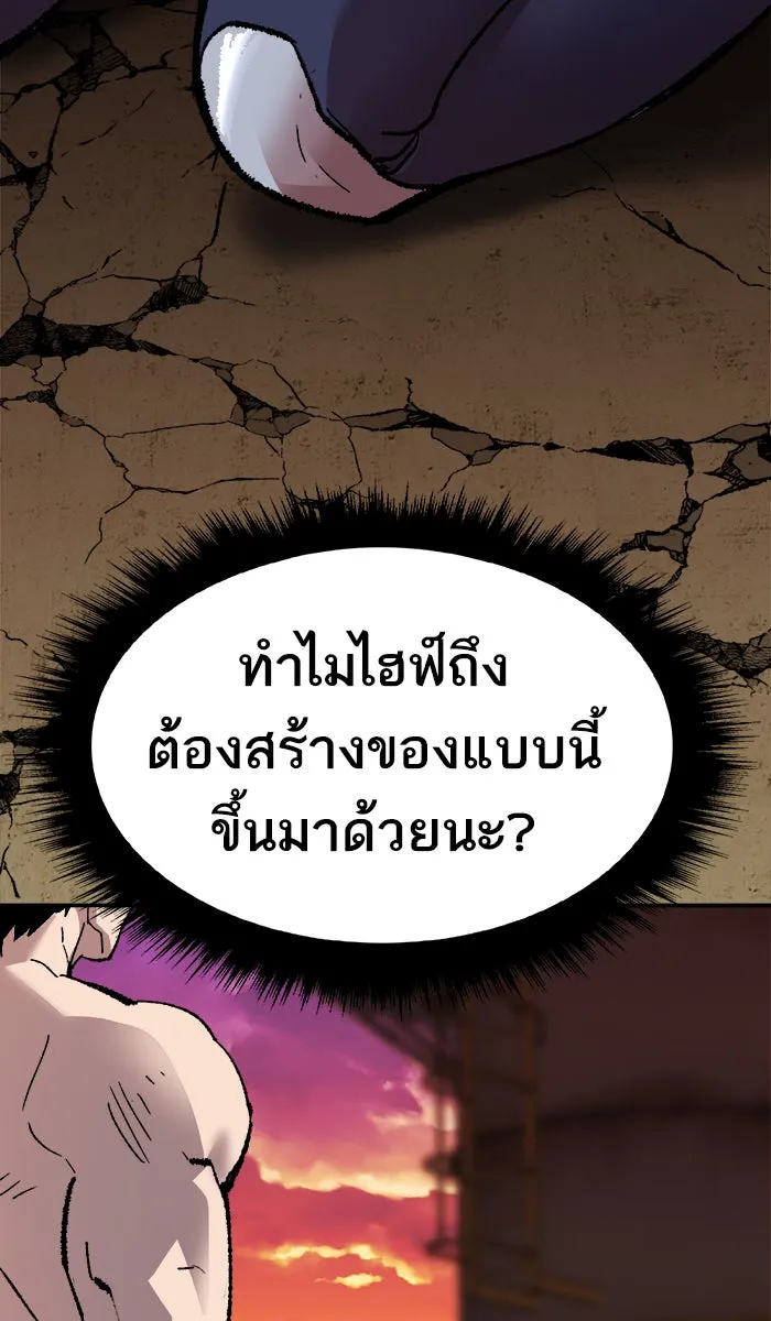 ยอดคนเลเวลทะลุ ตอนที่ 56 ฮิวมานอยด์ (2) รูปที่ 169