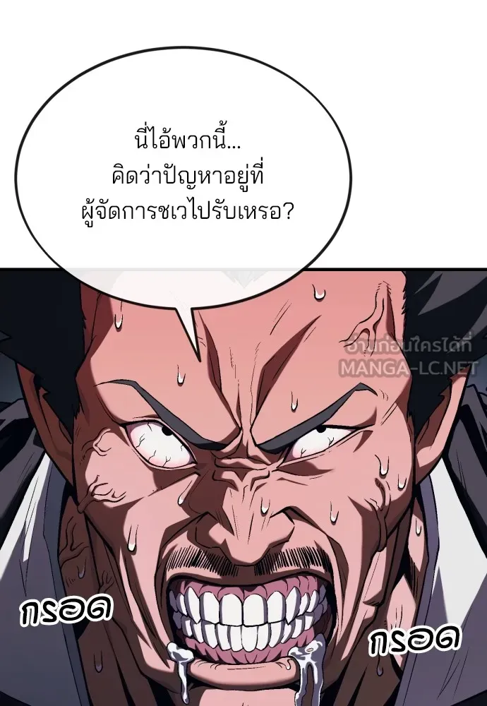 สนิมเชือดเลือดสาด ตอนที่ 4 รูปที่ 48