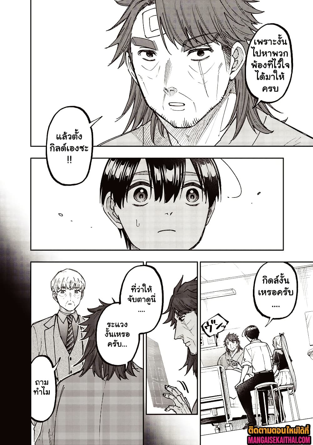 Manga-lc-com อ่านมังงะ อ่านการ์ตูน ออนไลน์ ฟรี Messiah Isekai o Sukutta Moto Yuusha ga Mamono no Afureru Ge ตอนที่ 1 2 3 4 5 6 7 8 9 10 11 12 13 14 ฟรี ไม่มีโฆษณา Manga-lc - อ่าน มังงะ อ่าน การ์ตูน ออนไลน์ อ่านมังงะ ฟรี