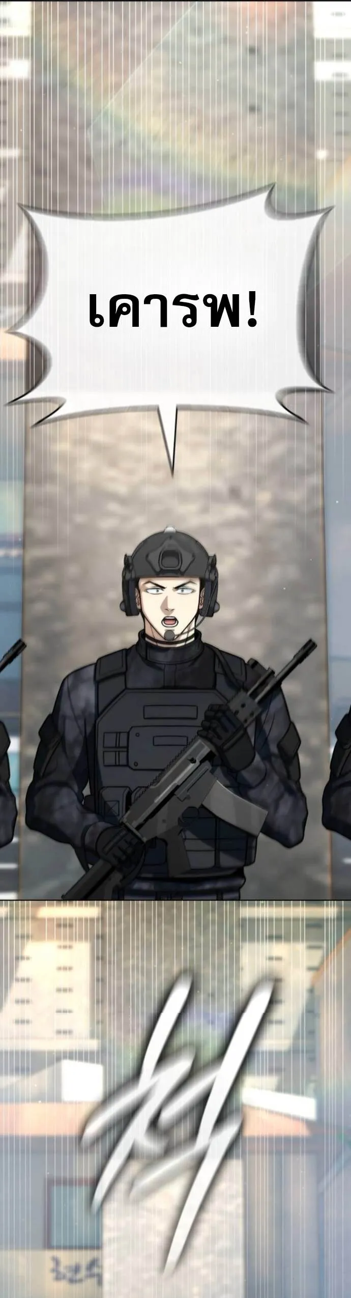 Zombie Papa ค_ณพ_อระห_ำพ_นธ_ซอมบ_ ตอนที่ ตอนที่ 20 รูปที่ 2