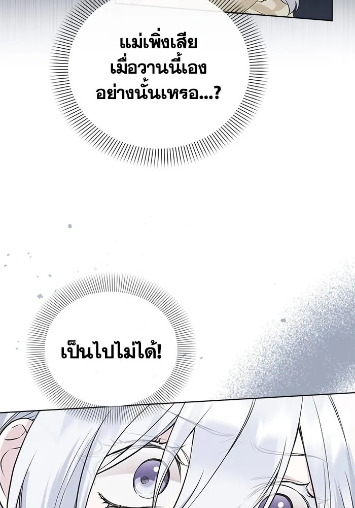 ชีวิตใหม่ในตระกูลมือสังหาร ตอนที่ 1 รูปที่ 83