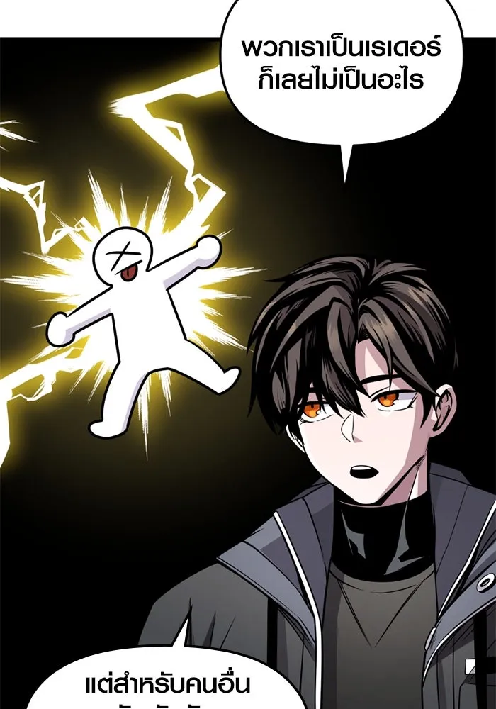 พลิกชะตาคว้าไอเทมระดับเทพ ตอนที่ 29 แคมป์ปิ้ง (5) รูปที่ 143