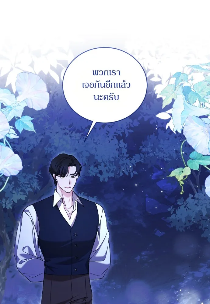 หมาป่าคู่เคียงบัลลังก์ ตอนที่ 2 รูปที่ 106
