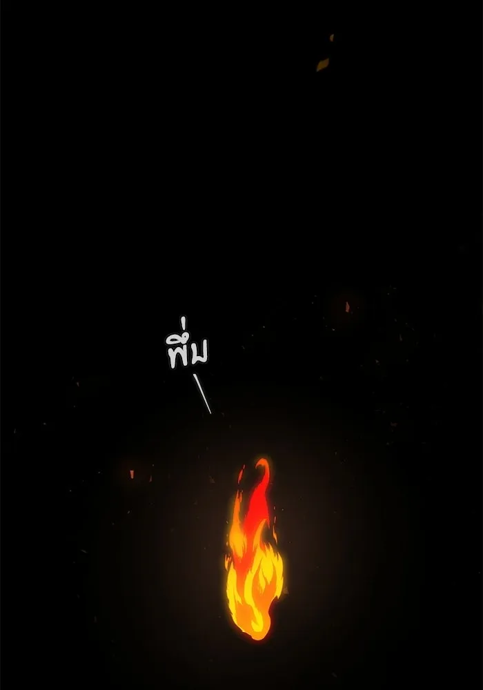 ผู้ย้อนเวลาผู้สร้างทุกสิ่ง ตอนที่ 4 รูปที่ 116