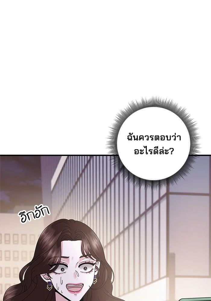 สามีที่ไม่ได้ขอ ตอนที่ 18 รูปที่ 38
