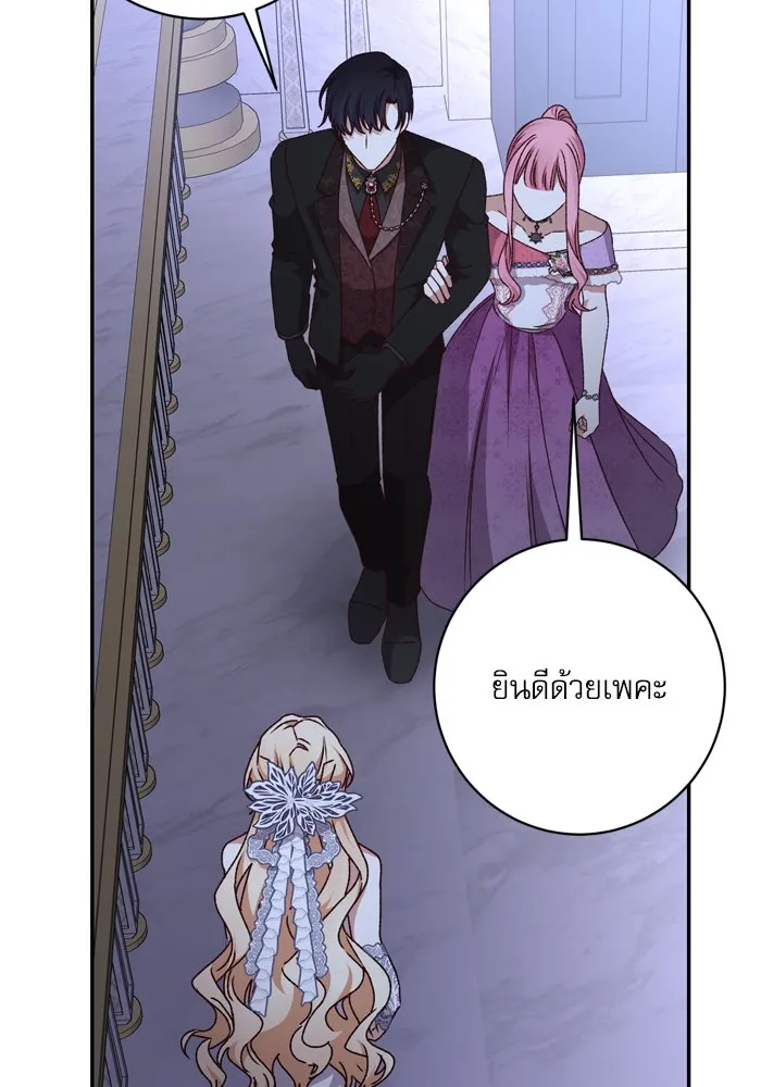 เกิดใหม่คราวนี้ ขอเป็นคนดีดูสักครั้ง ตอนที่ 55 รูปที่ 5