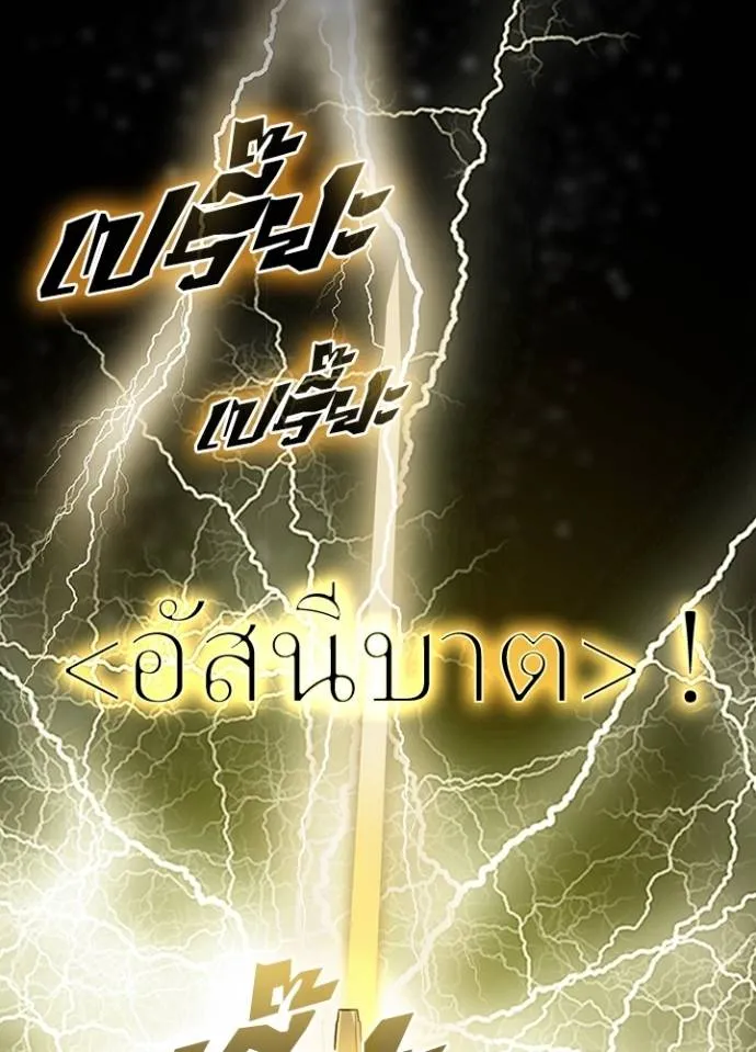 เป้าหมายครั้งที่ 2 ตอนที่ 6 รูปที่ 61