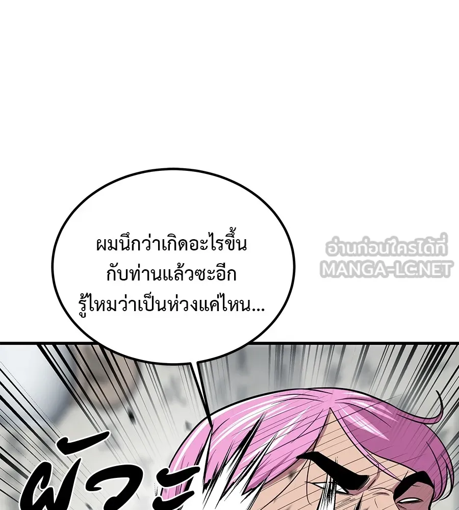 เรียกฉันว่าพระเจ้า ตอนที่ 2 ร่างทรง อีชิน รูปที่ 150