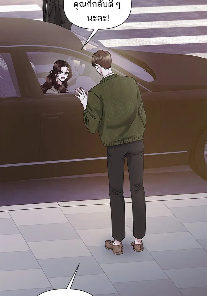 สามีที่ไม่ได้ขอ ตอนที่ 18 รูปที่ 61