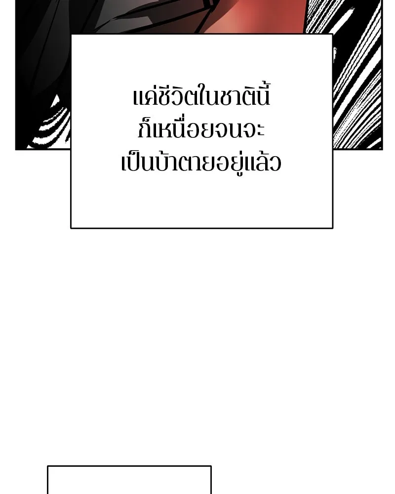 ตำนานเทพธิดาตกสวรรค์ ตอนที่ 99 รูปที่ 119