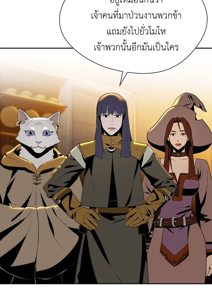 พลทหารโครงกระดูกผู้ม ตอนที่ 79 รูปที่ 57