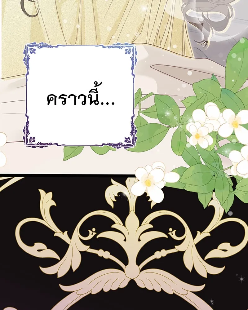 ชีวิตนี้เพื่อเธอ ตอนที่ 2 รูปที่ 4
