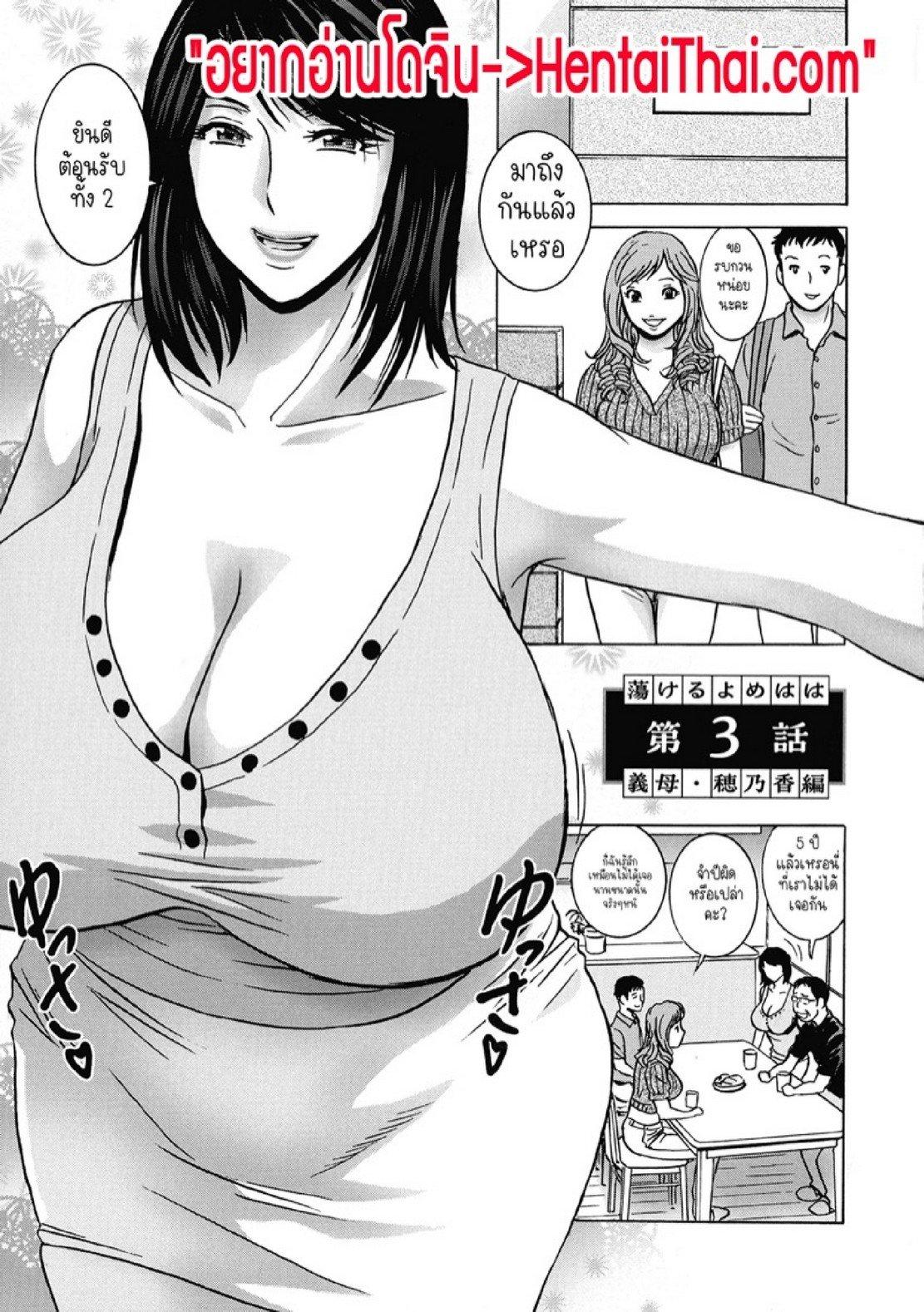 Doujin-Lc- อ่าน โดจิน มังฮวา เกาหลี ญี่ปุ่น จีน แปลไทย แม่ของภรรยาคือเด็ดที่สุดครับ! [Hidemaru] Torokeru Yomehaha ตอนที่ 1 2 3 4 5 6 7 8 9 10 11 12 13 14 ฟรี ไม่มีโฆษณา อ่าน โดจิน Manhwa เกาหลี ญี่ปุ่น จีน เรามีครบ คัดมาให้เน้นๆ โดจิน 18+ รับประกันความฟินโดย  Doujin Lc