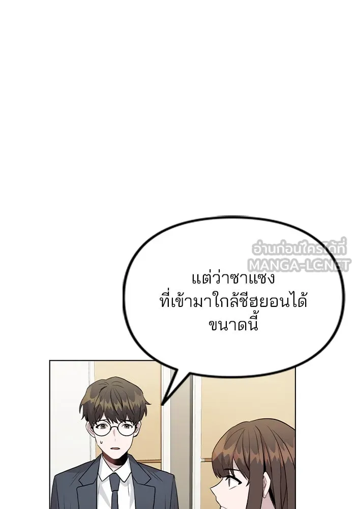 รักผิดแผน ตอนที่ 31 รูปที่ 36