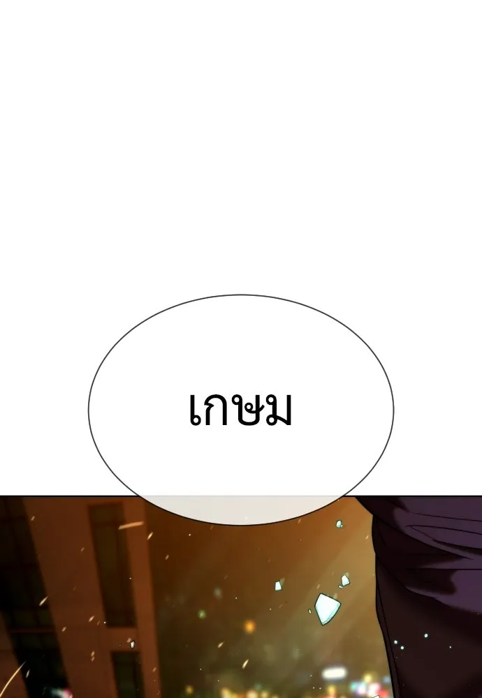 นักฆ่าย้อนวัย ตอนที่ 118 รูปที่ 113