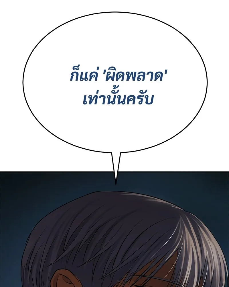 แบคXX ตอนที่ 173 รูปที่ 94