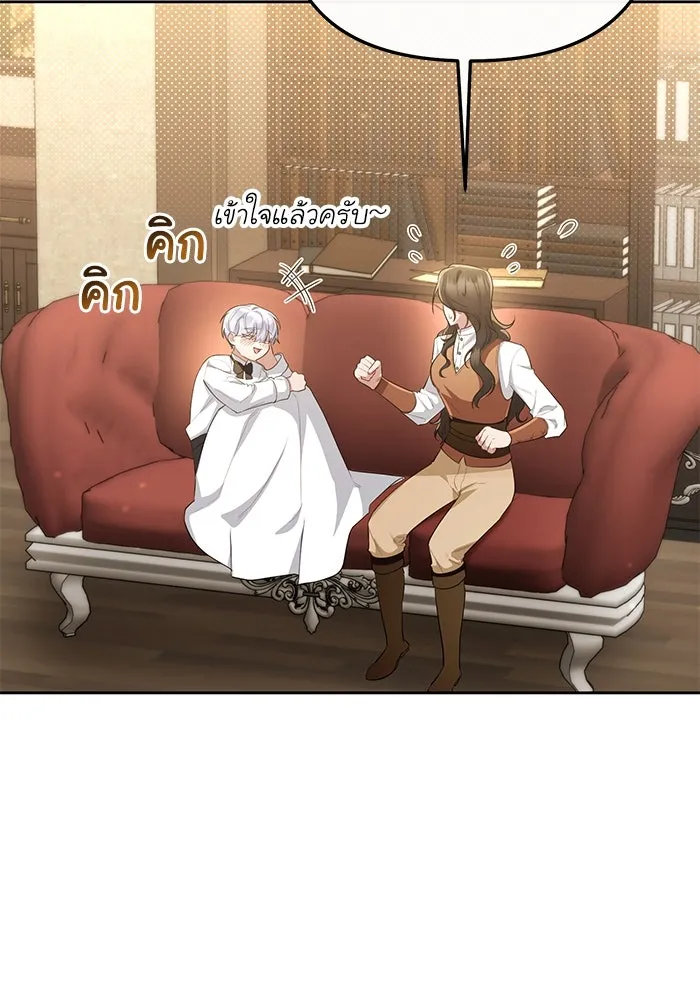 อยู่ดี ๆ ก็มีนางเอกนิยายเป็นเพื่อนบ้าน ตอนที่ 33 รูปที่ 88