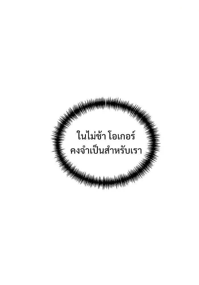 อัศวินดำล่าท้าเวลา ตอนที่ 23 รูปที่ 176