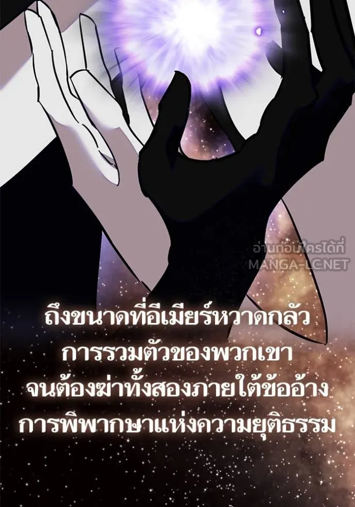 Return to Player ตอนที่ 189 รูปที่ 69