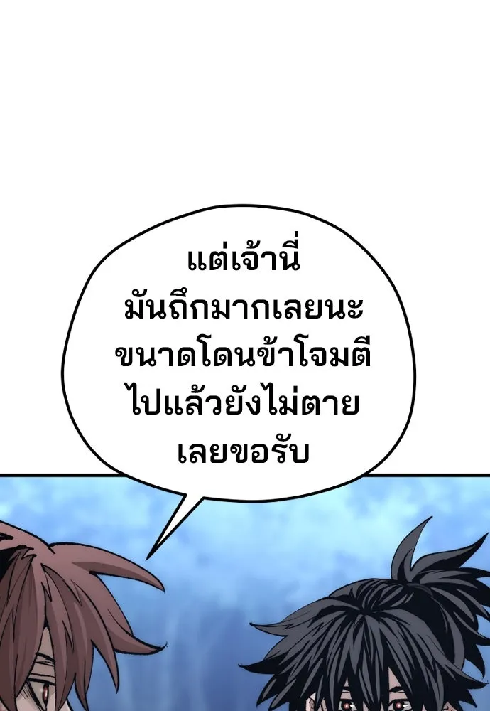 เส้นทางสู่เทพมาร ตอนที่ 140 รูปที่ 121