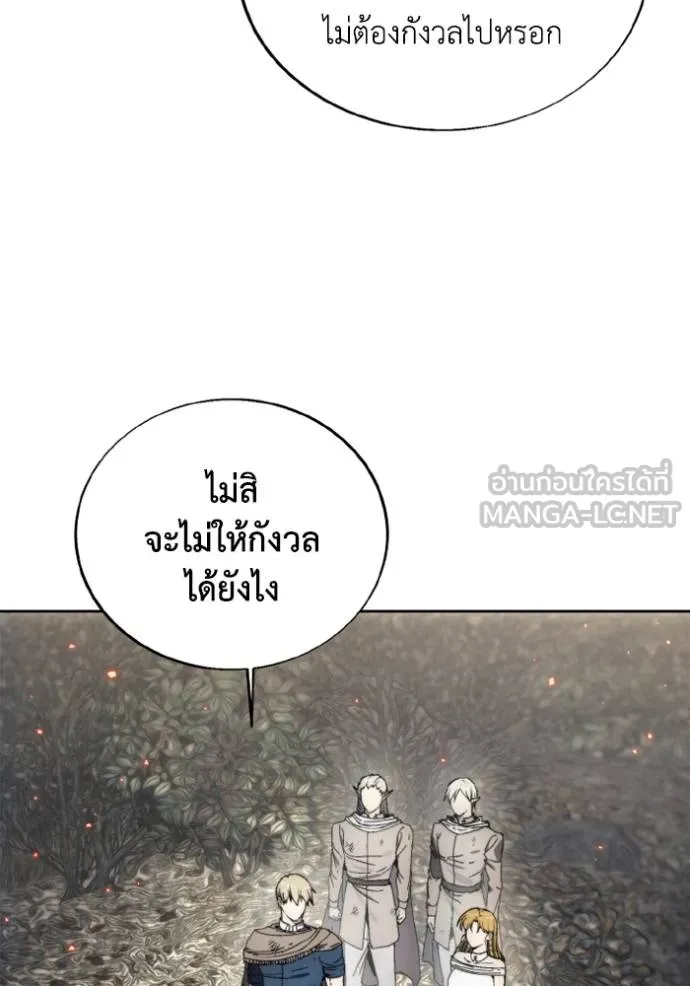 ศึกชิงบัลลังก์เทพเจ้ ตอนที่ 142 รูปที่ 81