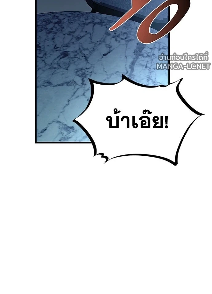 Villain to kill ตอนที่ 238 รูปที่ 5