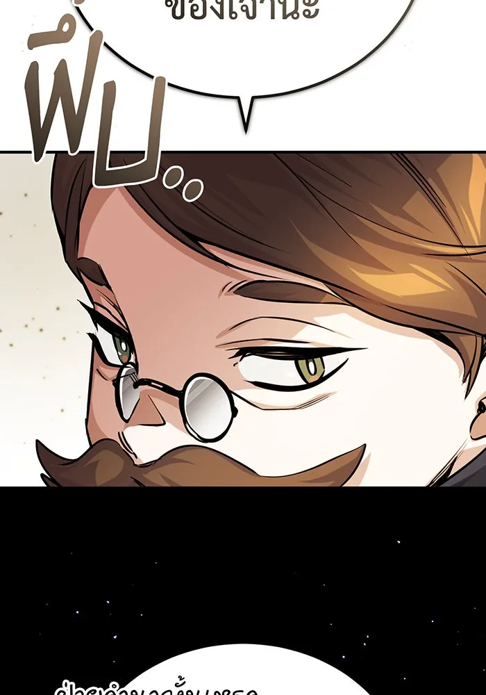 จอมเวทเกิดใหม่ในรอบ 66666 ปี ตอนที่ 91 รูปที่ 70