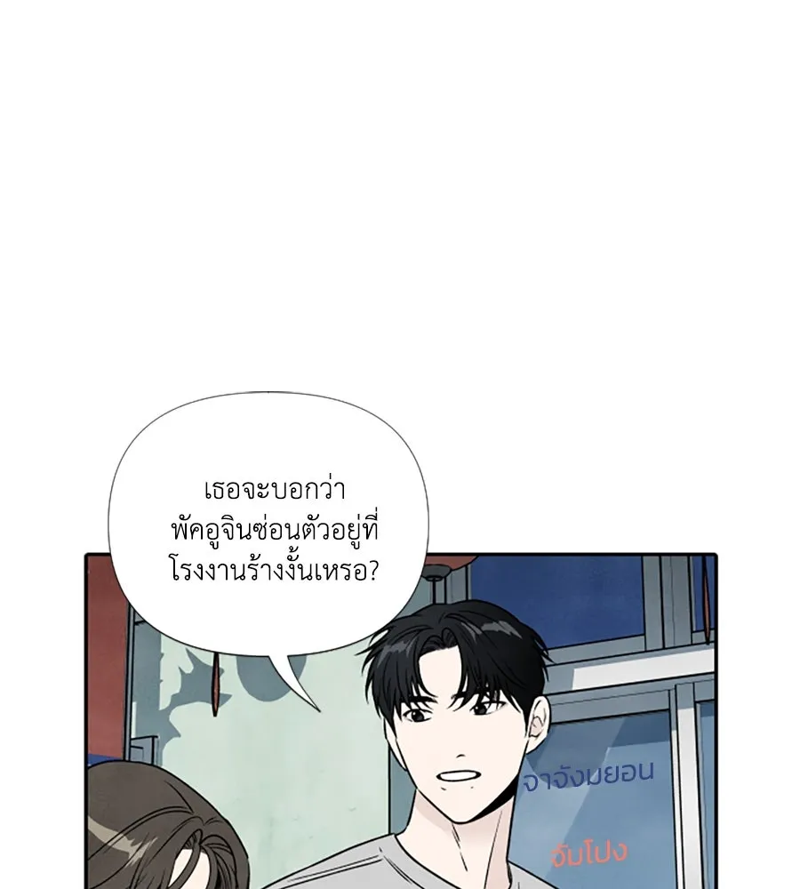 เหตุผลของคนไม่อยากอยู่ ตอนที่ 89 รูปที่ 79