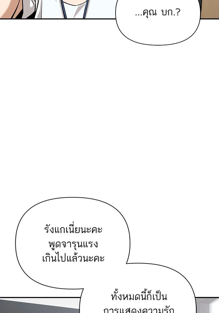 โชคชะตานำพารัก ตอนที่ 114 ความสนใจ รูปที่ 40