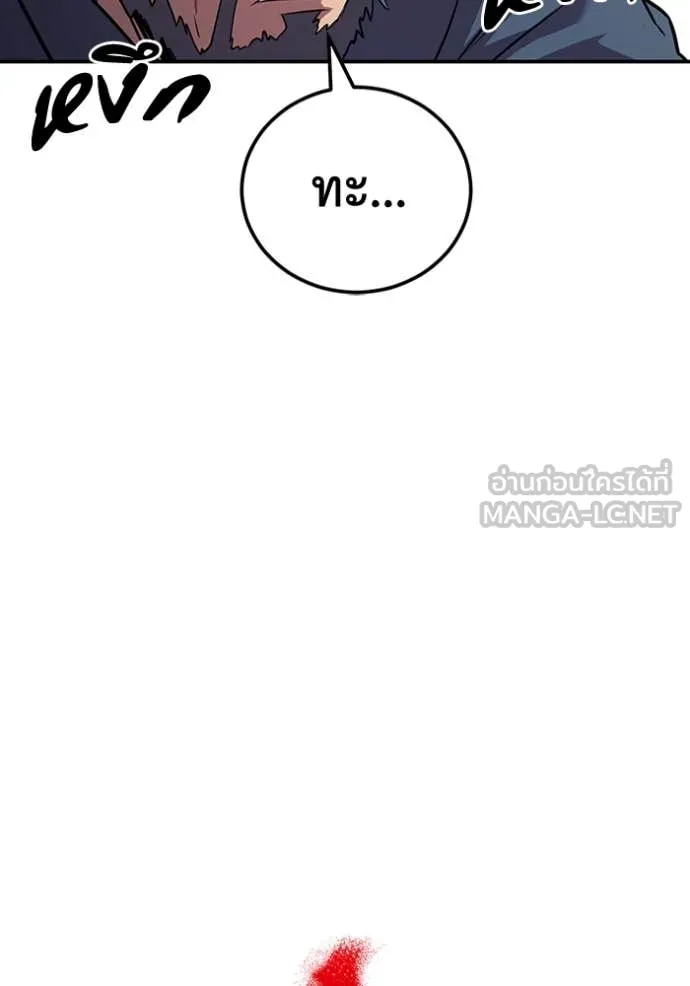 เรียกฉันว่าพระเจ้า ตอนที่ 49 รูปที่ 116